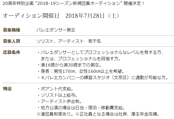 バレエからヨガインストラクターへの就職先が人気の理由とは ヨガインストラクター えりかのハッピーコラム