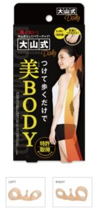 大山式美BODY