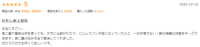 アツシナカシマの評判