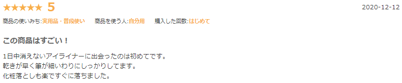 アツシナカシマの評判