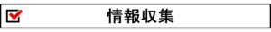 求人情報を実際に調べてみる